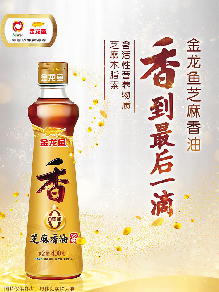 金龙鱼芝麻香油220ml*4礼盒装