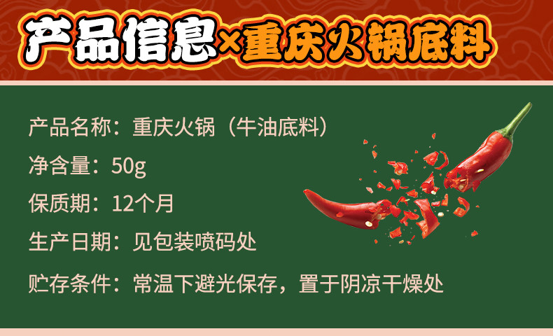 刻凡重庆火锅（牛油底料）50g*10袋