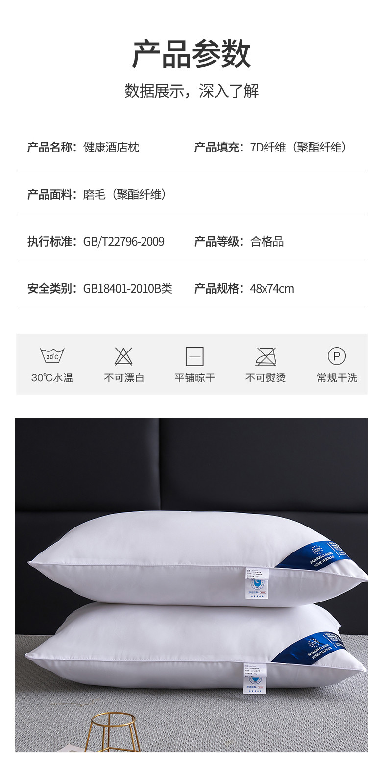 皮尔卡丹 健康酒店枕 PCAZ-030