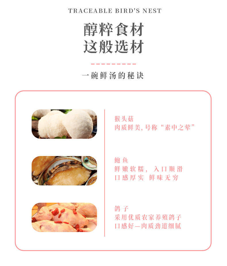 玄燕堂新滋养滋补健胃猴头菇鲍鱼炖鸽子252g*6