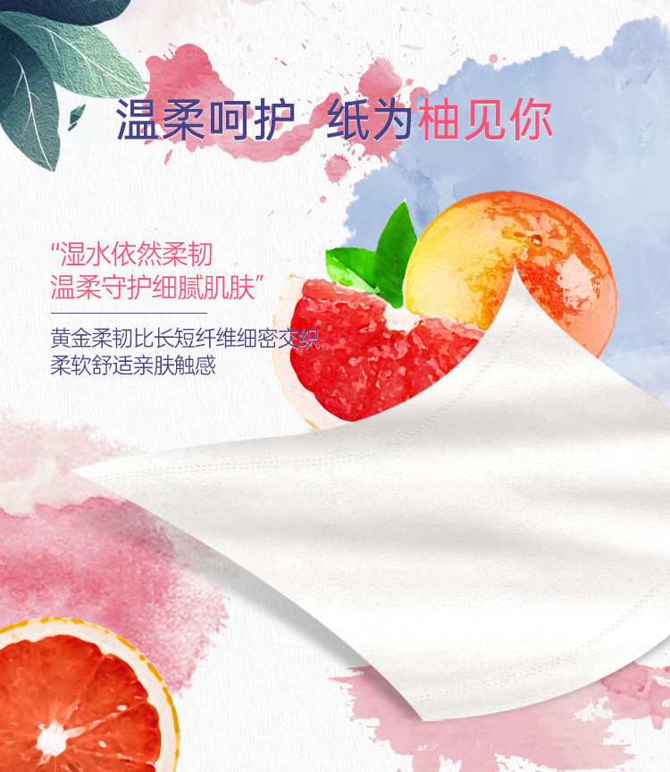 LP-37478蓝漂白色抽纸（柚见你）