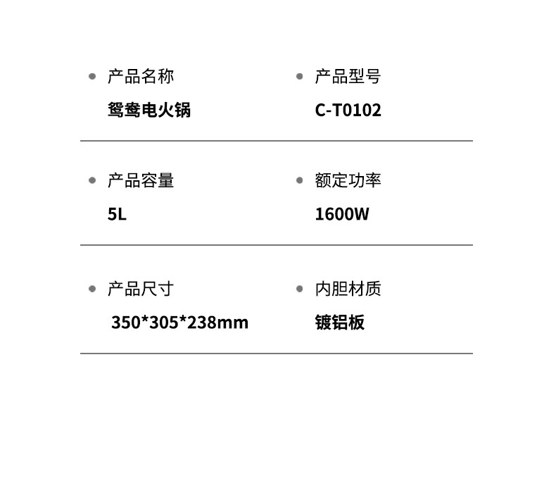 汤姆逊 鸳鸯电火锅 C-T0102