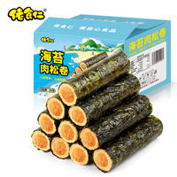 佬食仁海苔肉松卷整箱鸡蛋卷酥零食手工糕点