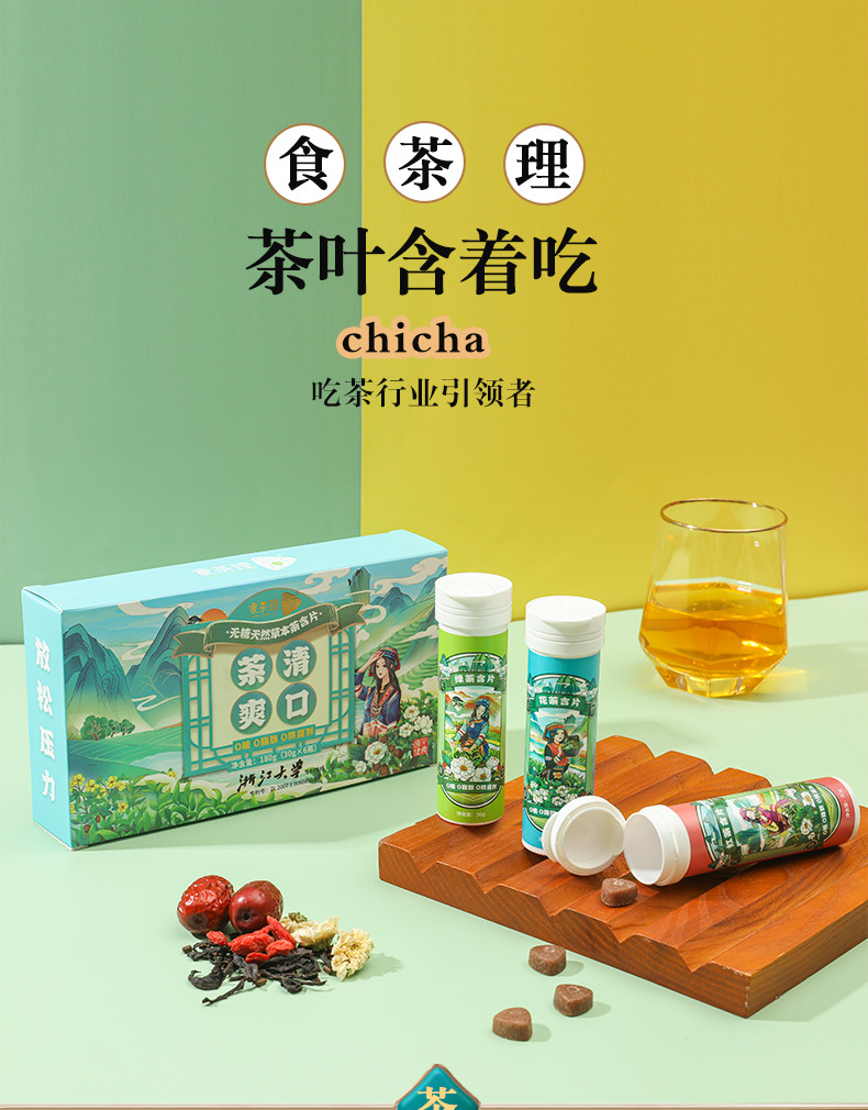 花蜜家清口茶爽6瓶装