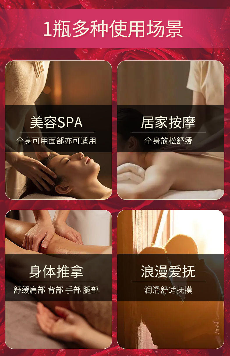 仁和药业玫瑰按摩精油私密护理润滑油情侣趣味情调爽滑spa