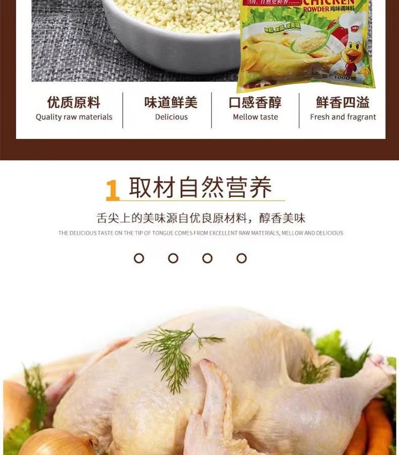 九味佳鸡精