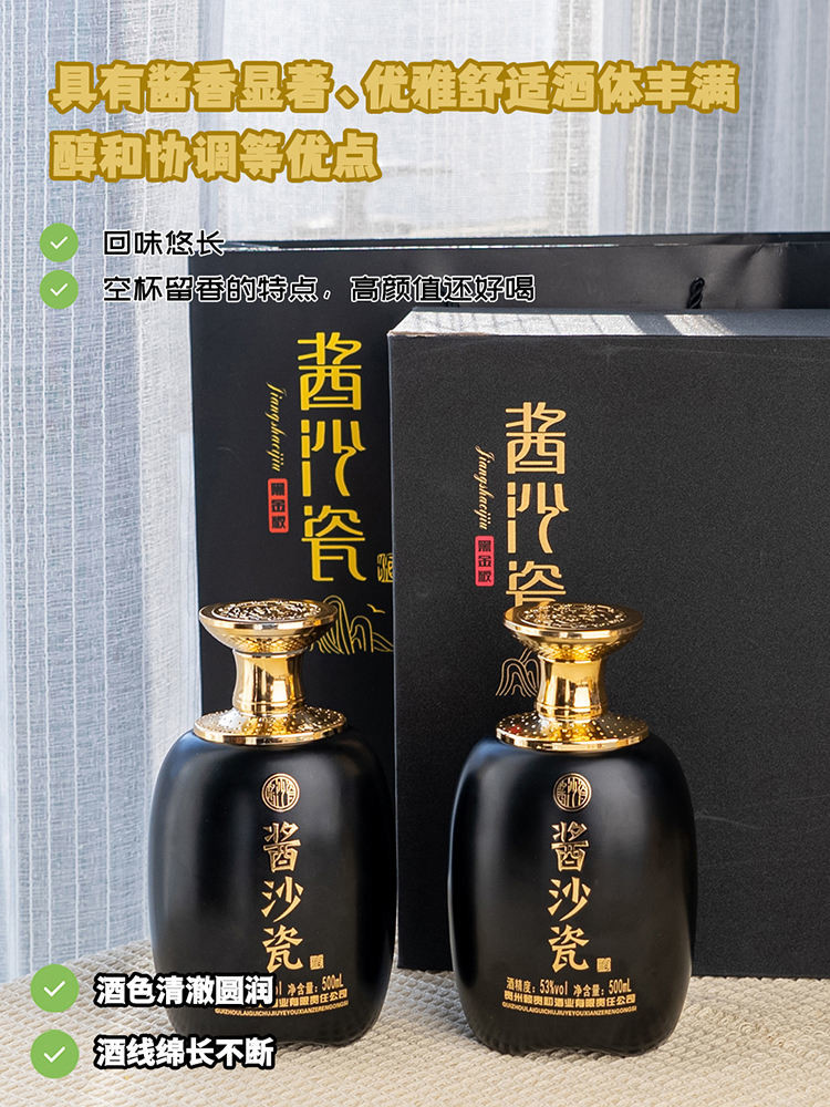 酱沙瓷1935黑金版53度酱香型白酒500ml*2瓶礼盒装