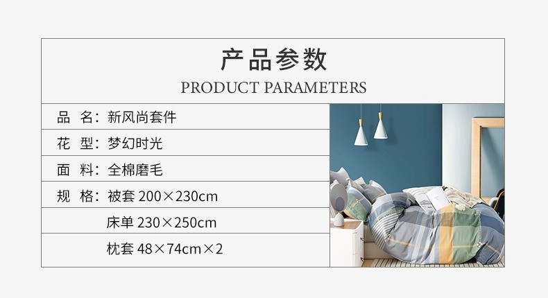 金丝莉 新风尚套件梦幻时光