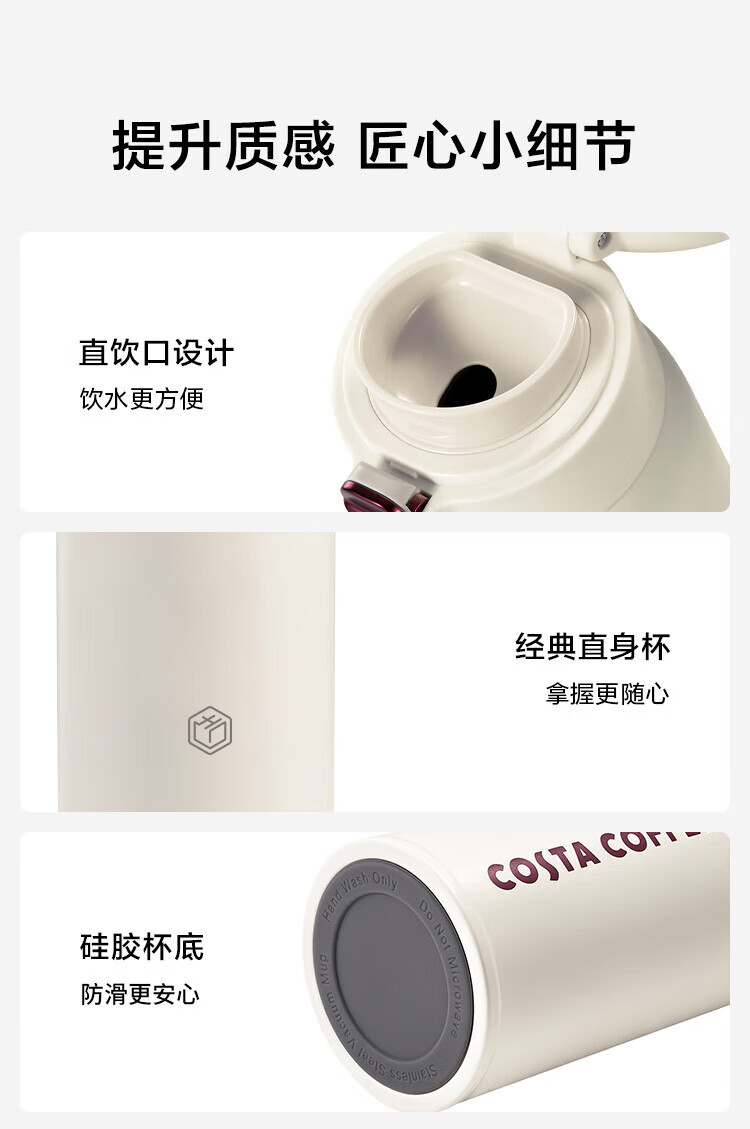 京东京造COSTA联名弹盖随手保温杯不锈钢水杯子350mL 100062118923