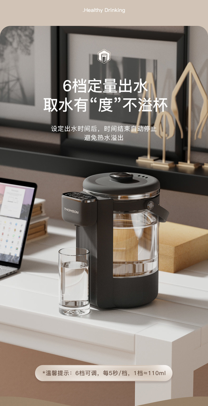汤姆逊 智能电热开水瓶 TMS-318