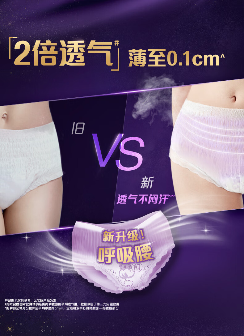 护舒宝第2代考拉安睡裤安心裤XL码4条超长夜用夜安裤裤型卫生巾姨妈巾