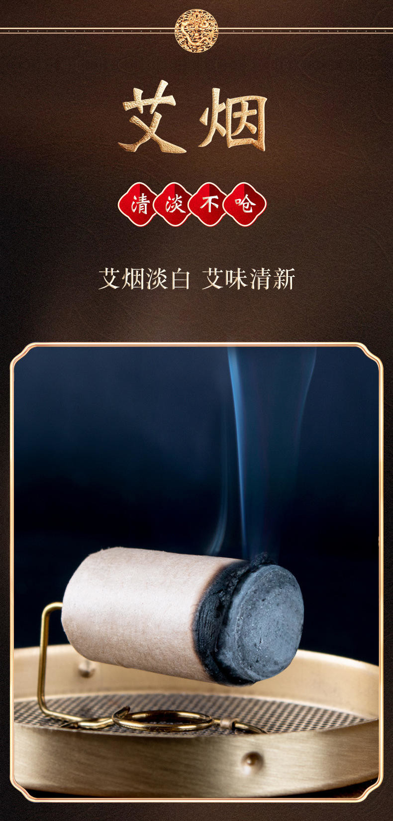 世人有艾陈艾柱家用艾灸柱熏蒸祛湿驱寒纯艾草