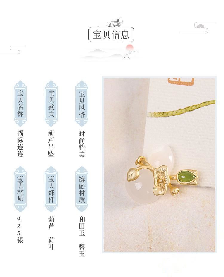周大福和田玉羊脂S925银项链中国风鎏金工艺荷叶葫芦吊坠