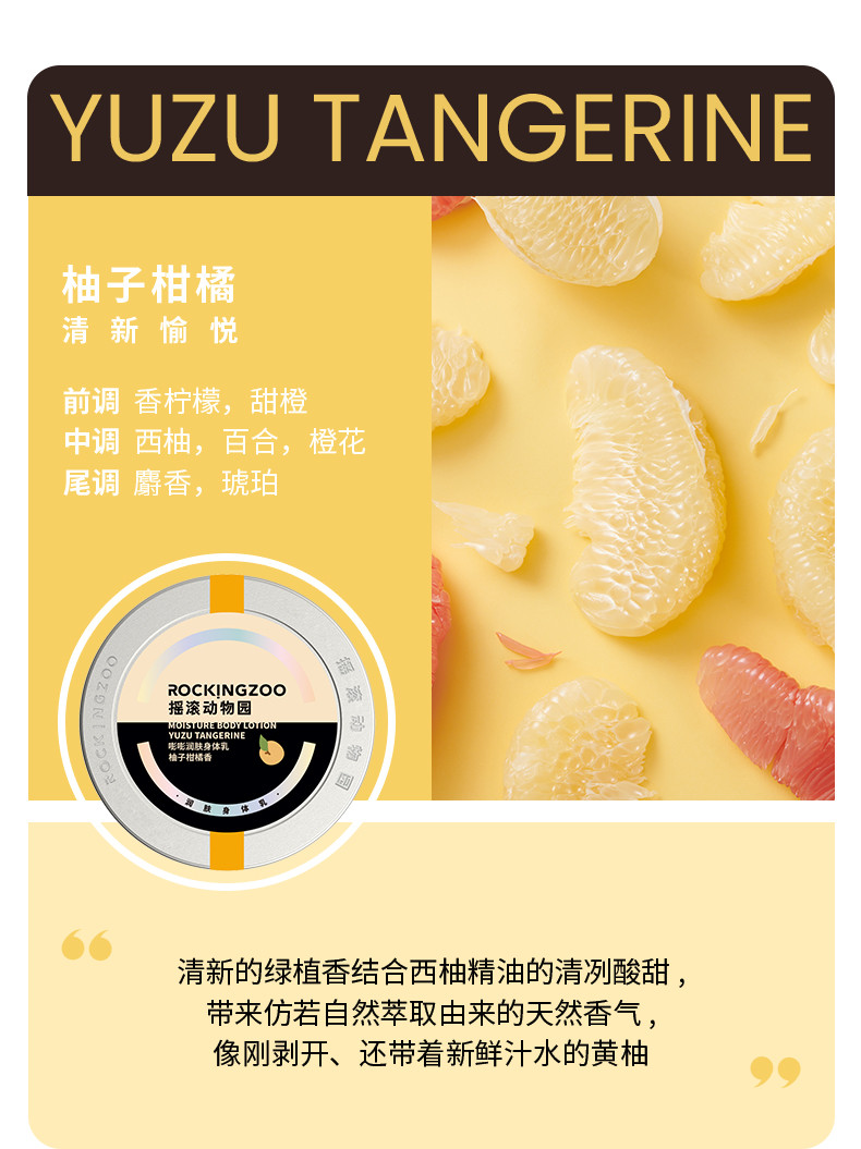 摇滚动物园 大茶罐身体乳2.0