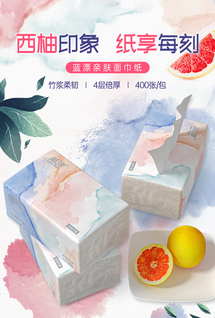 LP-37478蓝漂白色抽纸（柚见你）