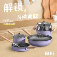 IBF艾博菲 紫罗兰 料理套装锅 六件套 IBF2102TZ6