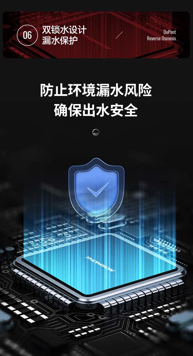 汤姆逊 反渗透净水器 TMS2205-RO