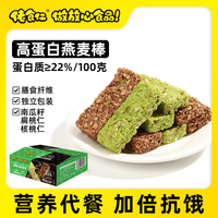 佬食仁高蛋白燕麦棒