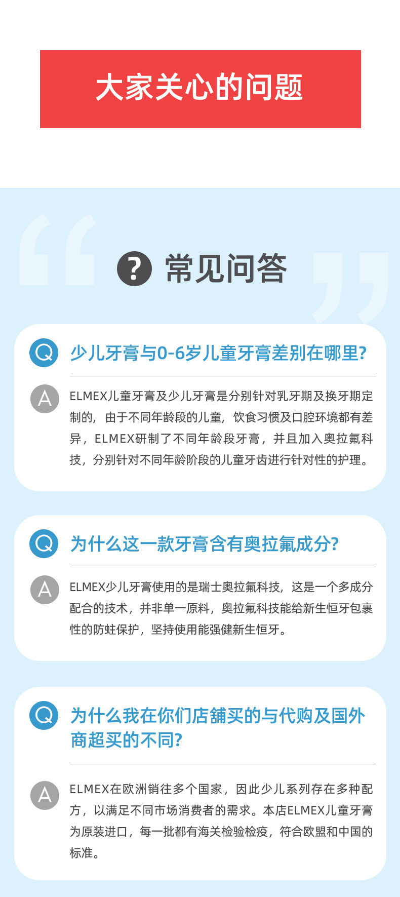 艾美适儿童防蛀牙膏含氟去牙渍牙黄清口气水果牙膏