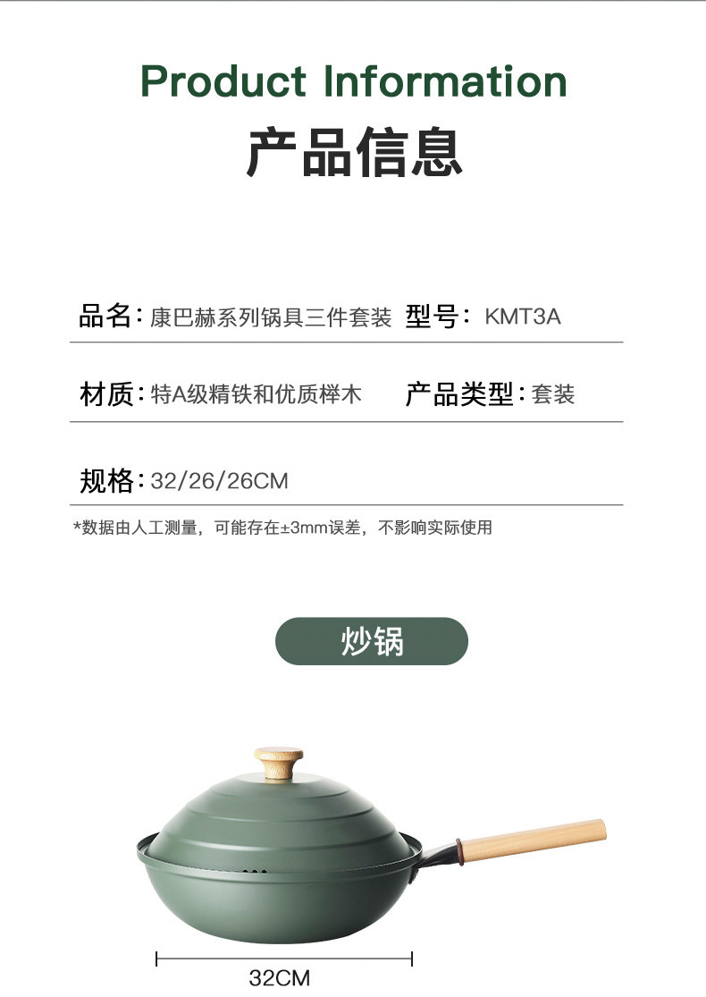 康巴赫 爱格蒙特(三件套) KMT3A