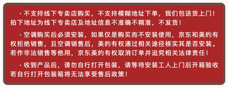美的（Midea）新能效 KFR-35GW/G3-3 1.5匹 智能变频冷暖 空调挂机 三级能效 一价无忧 11M铜管 企慧购