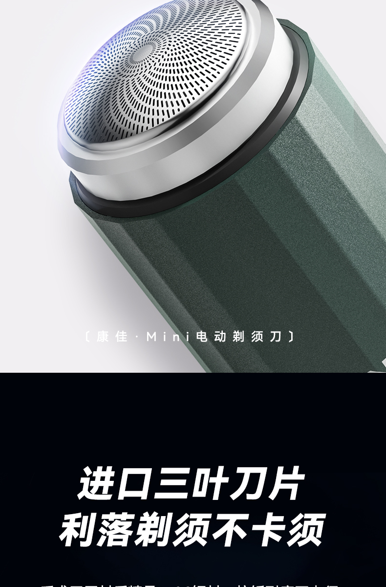 康佳（KONKA） 迷你剃须刀 小型刮胡器便携式 绿色KZ-XD8