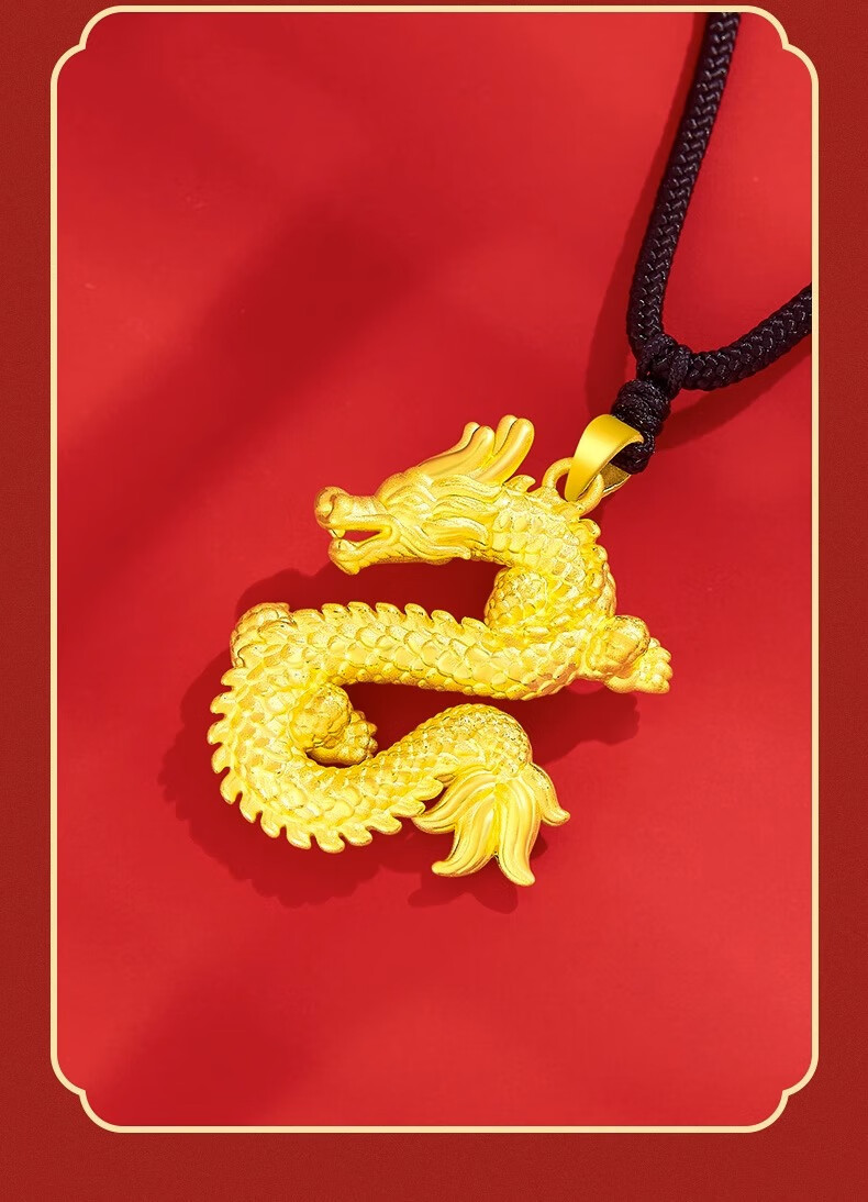 中国黄金999足金飞龙在天吊坠项链