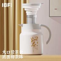 IBF艾博菲 艾喜焖茶壶 IBFB-2310