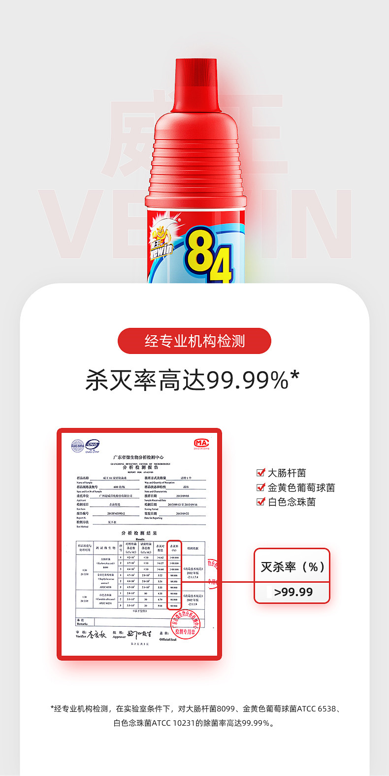 威王84家居消毒液1kg （两瓶组合）