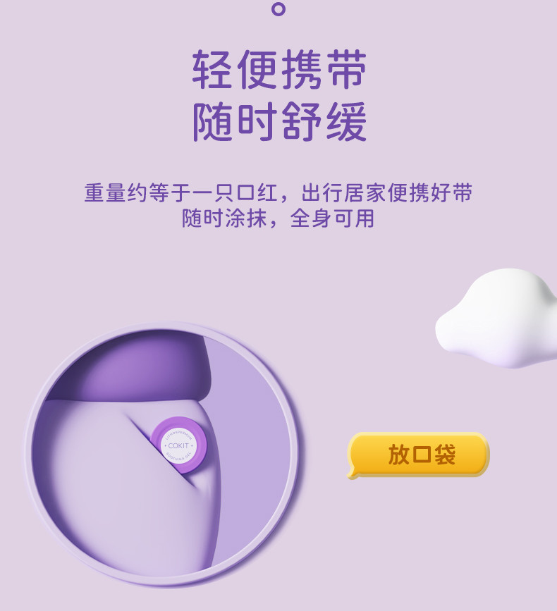 植气叮叮紫草舒缓膏6g CO-ZY04