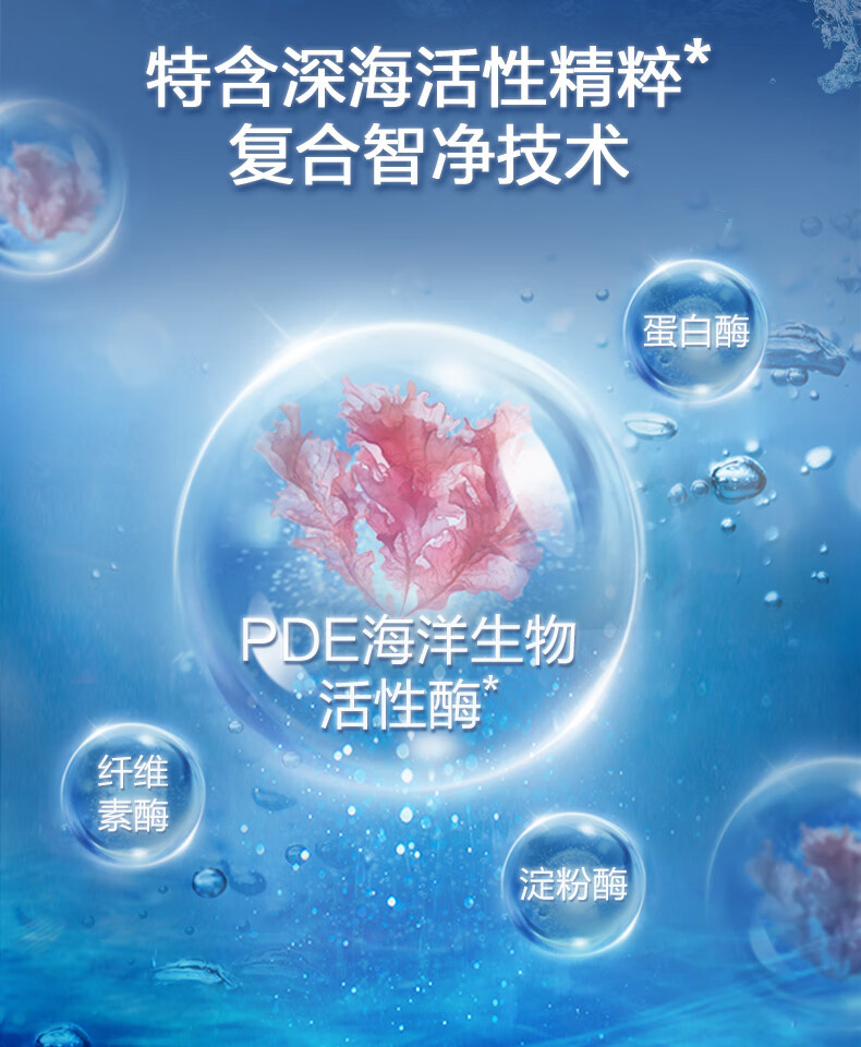 立白御品海洋精华智净护衣洗衣液2kg