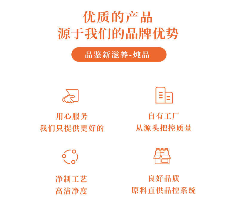 玄燕堂新滋养加热即食营养鲍汁扣花胶198g*6