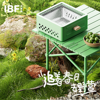 IBF艾博菲 撒欢烧烤围炉 IBFH-2403