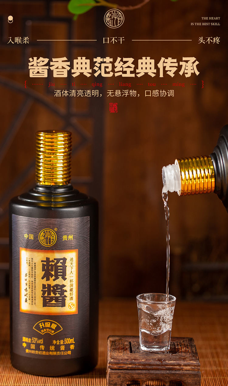 酱沙瓷赖酱升级版53度酱香型白酒500ml*6瓶