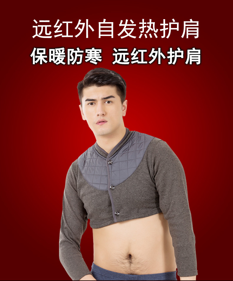 纤丝鸟升级护肩保暖睡觉月子中老年加厚加绒护肩颈防寒长袖男DTD60399
