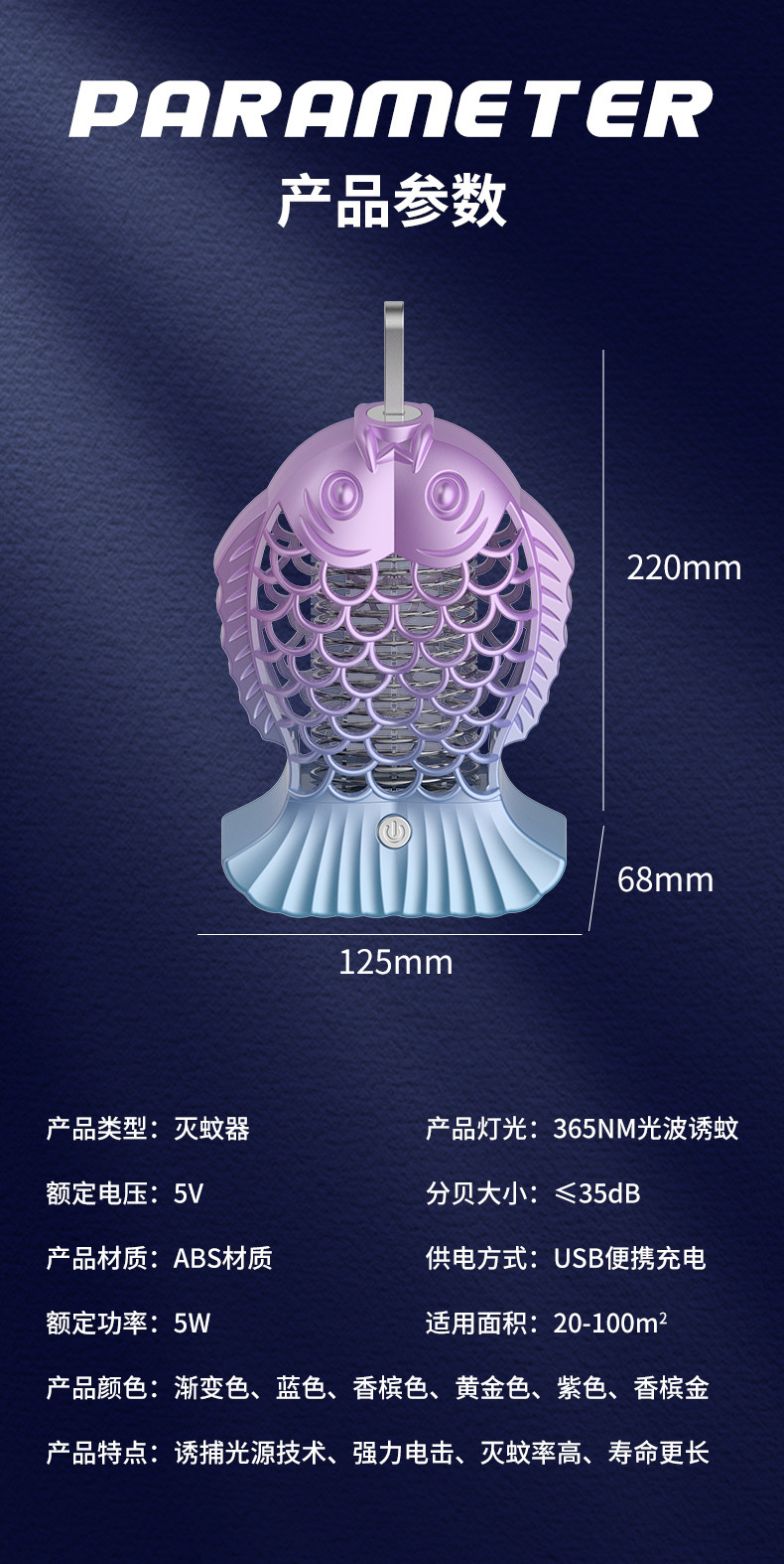 兴航线家用灭蚊灯锦鲤电击驱蚊灯灭蚊器