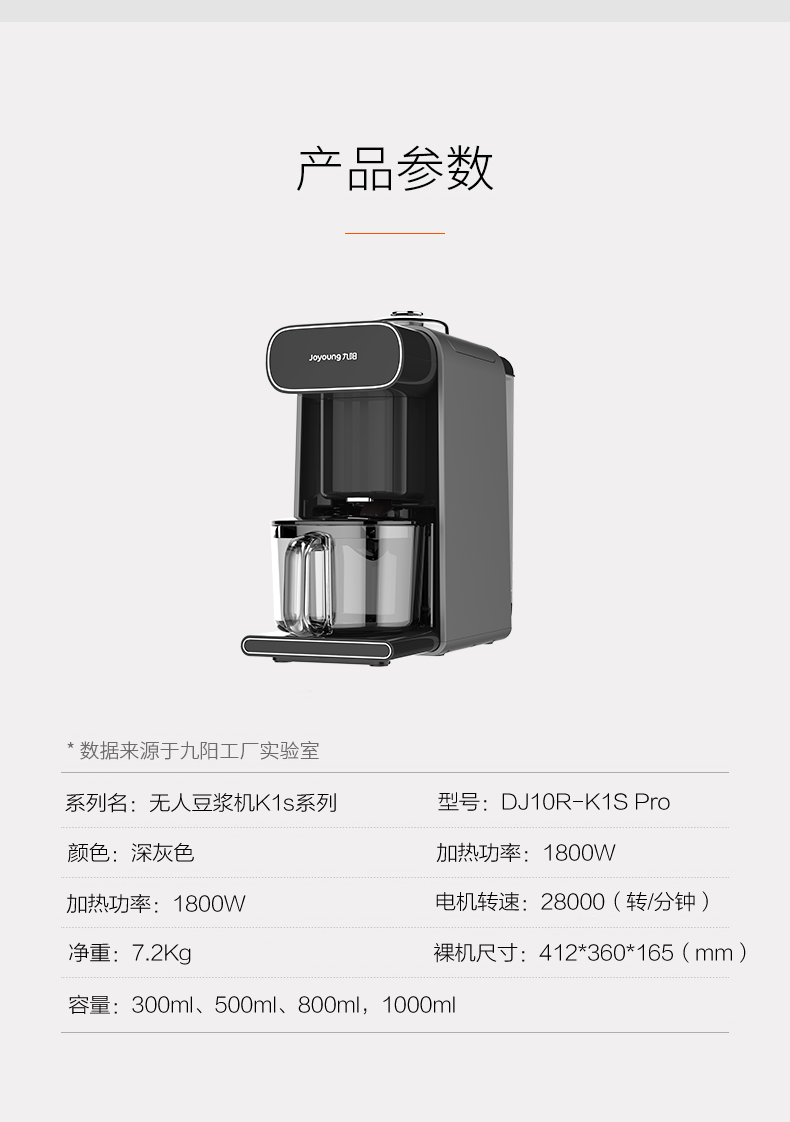 九阳（Joyoung）豆浆机不用手洗破壁免滤智能预约语音提示 K1S Pro