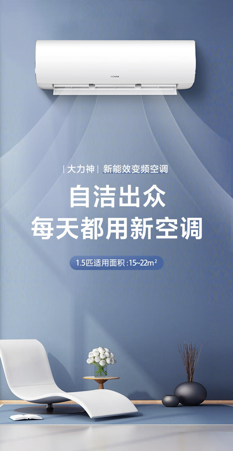 康佳（KONKA）1.5匹变频 新能效 快速冷暖 独立除湿 一键节能 壁挂式空调1.5匹变频KFR-35GW/DB-B3（不含安装）