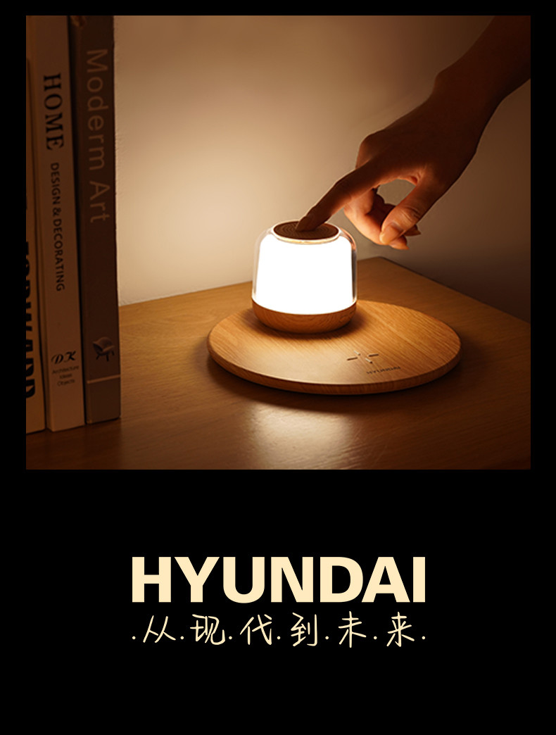 HYUNDAI现代-时尚炫彩磁吸夜灯无线充音箱 YH-F020