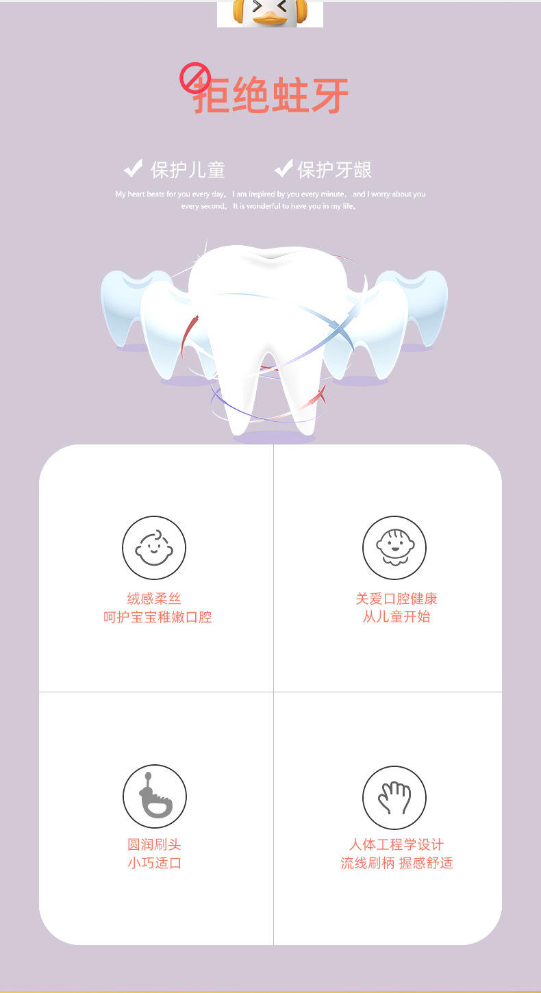 小黄鸡彩束万毛儿童牙刷R7711