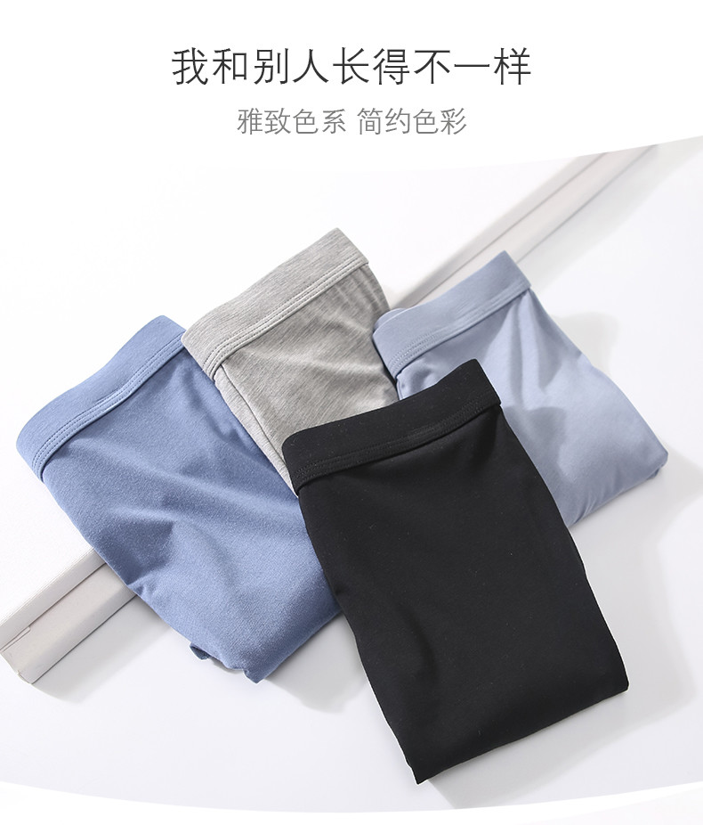 纤丝鸟 （4条装）抗菌国家AAA级标准50支高支高密木维尔男士 平角裤ZC210106-4