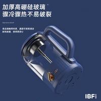 IBF艾博菲 斐舍-养生暖饮壶 IBFD-030