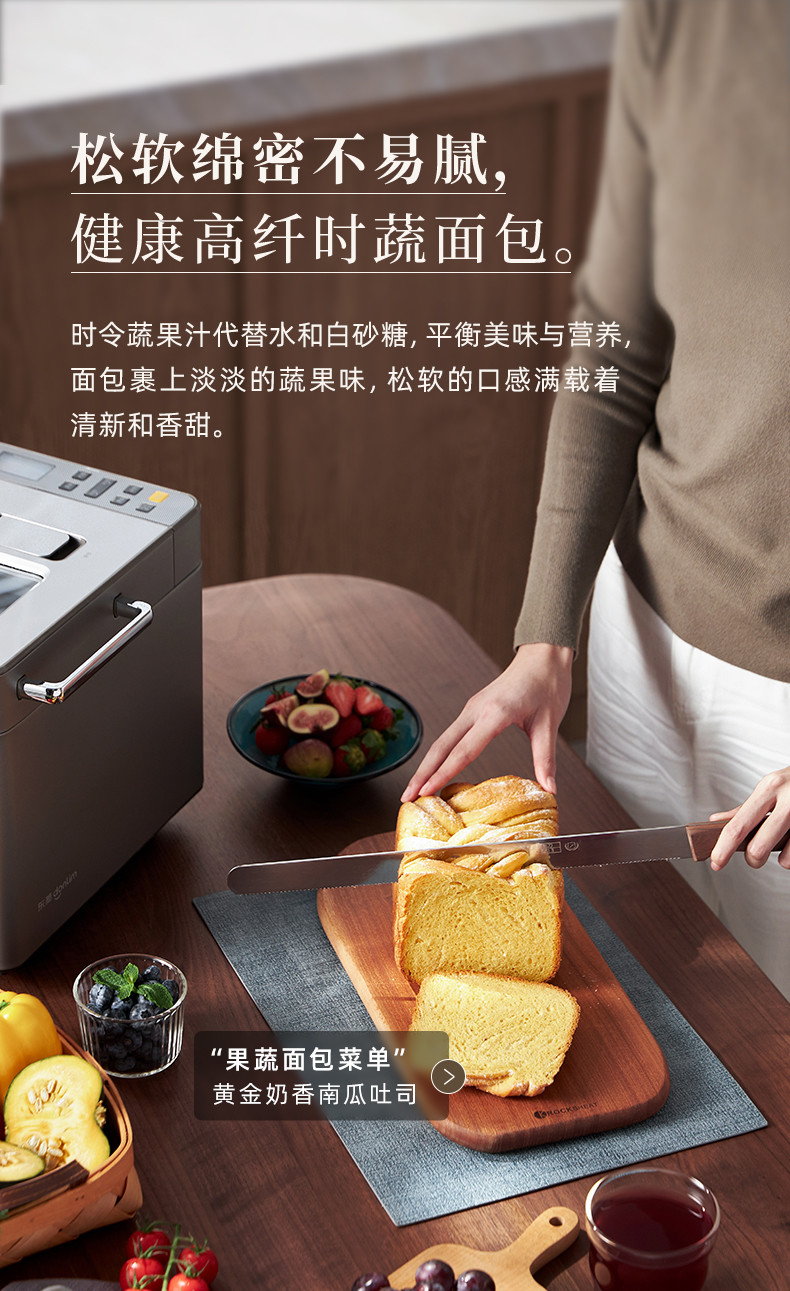 东菱面包机DL-4705