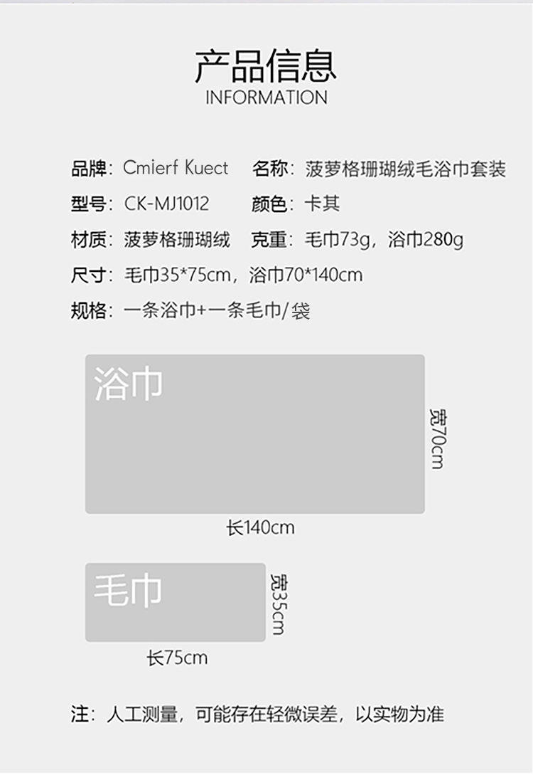 Cmier fKuect (中国CK)菠萝格珊瑚绒套装CK-MJ1012卡其色