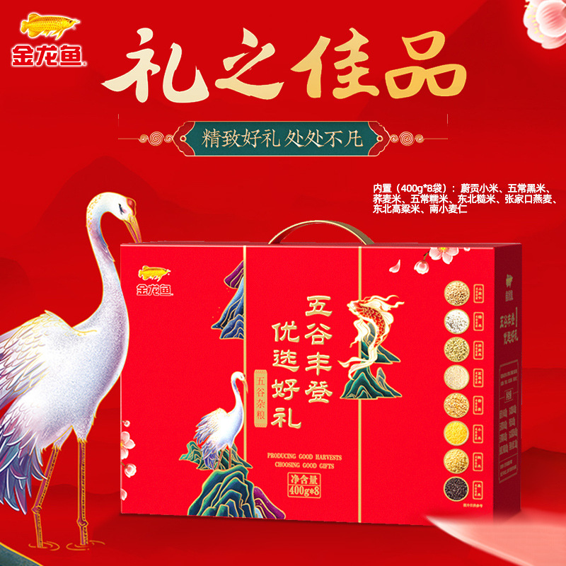 金龙鱼五谷杂粮优选礼盒(400G*8)