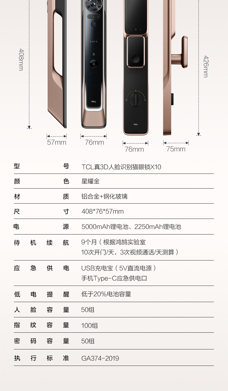 TCL指纹锁智能锁猫眼可视3D人脸识别NFC全兼容防盗门智能门锁密码锁家用猫眼防盗电子锁【上门安装】TCL-X10