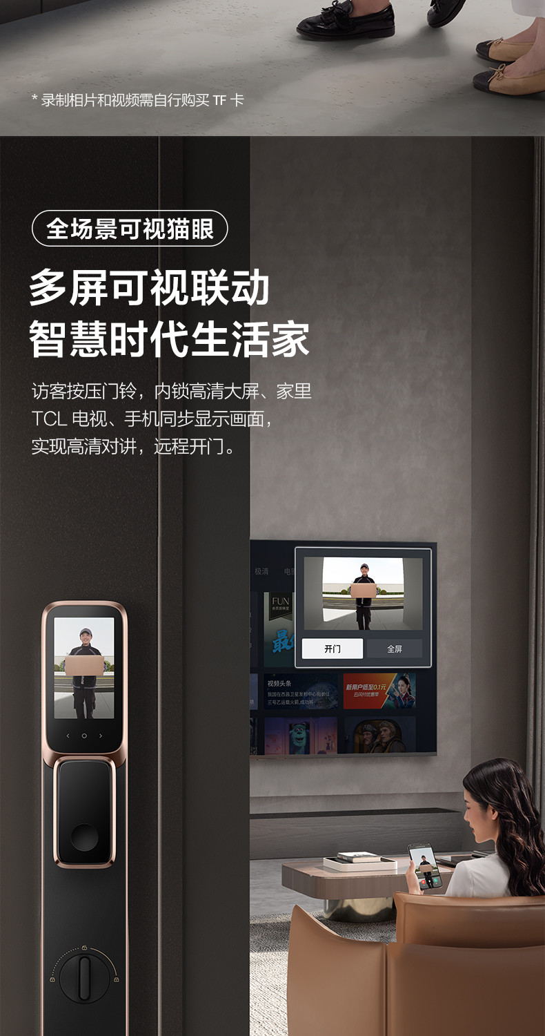 TCL指纹锁智能锁猫眼可视3D人脸识别NFC全兼容防盗门智能门锁密码锁家用猫眼防盗电子锁【上门安装】TCL-X10