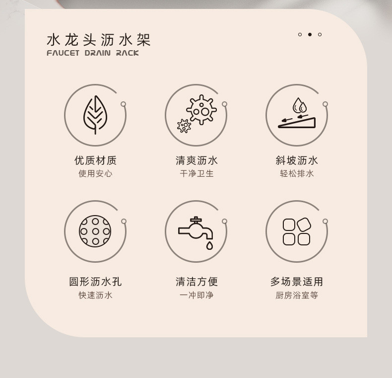 【拍一发二】水龙头防溅沥水架水槽集水垫防滑台面收纳架