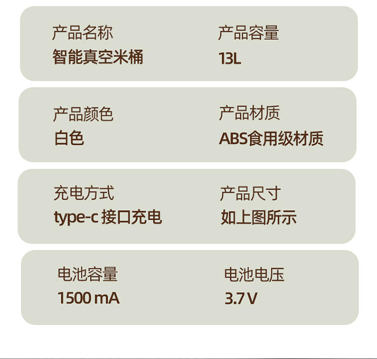 顺丹SD-368智能真空米桶