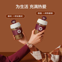 京东京造 X COSTA COFFEE 联名款随手咖啡杯 100006933297